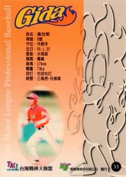 1997 Taiwan Major League #33 Shih-Ming Huang Back