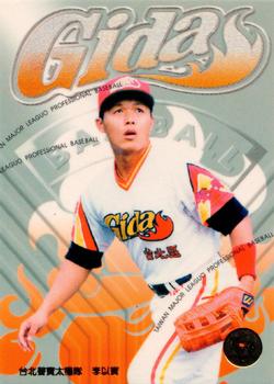1997 Taiwan Major League #34 Yi-Bao Li Front