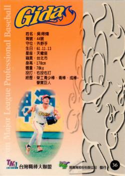 1997 Taiwan Major League #36 Te-Wei Wu Back