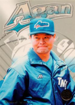 1997 Taiwan Major League #39 Ching-Long Yang Front