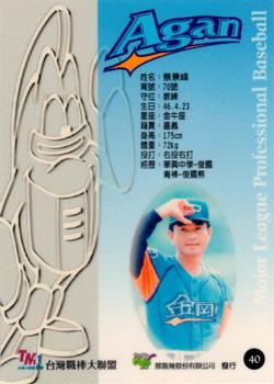 1997 Taiwan Major League #40 Jing-Feng Tsai Back