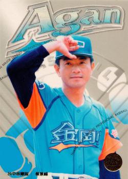 1997 Taiwan Major League #40 Jing-Feng Tsai Front
