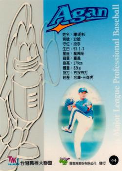 1997 Taiwan Major League #44 Ming-Shan Kang Back