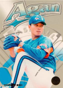 1997 Taiwan Major League #44 Ming-Shan Kang Front