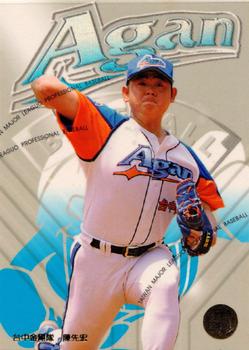 1997 Taiwan Major League #45 Hsien-Hung Chen Front