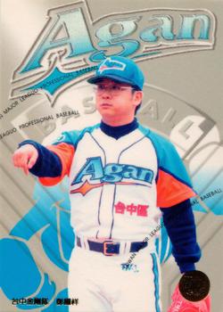 1997 Taiwan Major League #46 Kuo-Hsiang Cheng Front