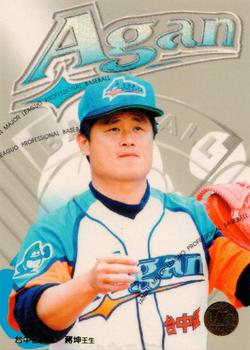 1997 Taiwan Major League #53 Kun-Sheng Chiang Front