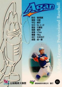 1997 Taiwan Major League #55 Hsin-Cheng Tseng Back