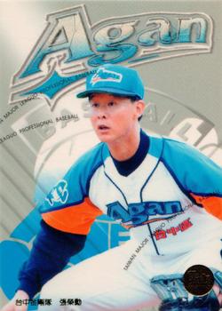 1997 Taiwan Major League #57 Jung-Hsun Chang Front