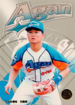 1997 Taiwan Major League #59 Kuo-Chan Ni Front