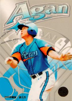 1997 Taiwan Major League #61 Yuan-Jie Chang Front
