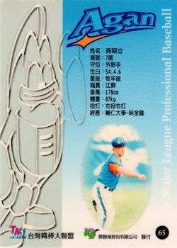 1997 Taiwan Major League #65 Chao-Li Sun Back