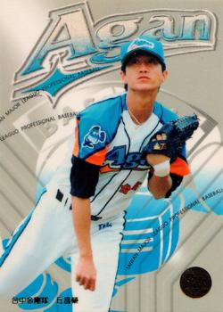1997 Taiwan Major League #66 Chang-Jung Chiu Front
