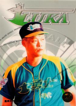 1997 Taiwan Major League #74 Fu-Ming Tu Front