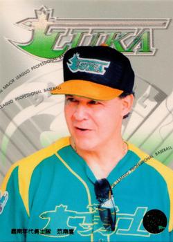 1997 Taiwan Major League #75 Fernando Arroyo Front