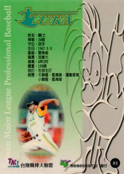 1997 Taiwan Major League #81 Vince Horsman Back