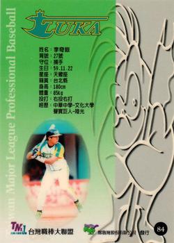 1997 Taiwan Major League #84 Chi-Yueh Li Back