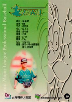 1997 Taiwan Major League #89 Meng-Tsai Wu Back