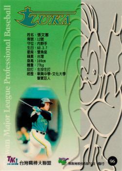 1997 Taiwan Major League #96 Wen-Hsien Chang Back