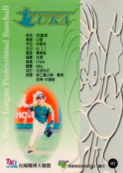 1997 Taiwan Major League #97 Chin-Cheng Shen Back
