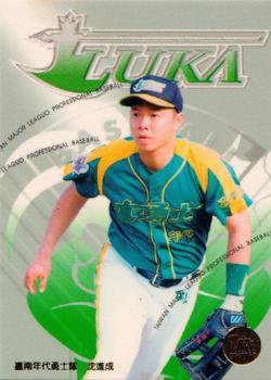 1997 Taiwan Major League #97 Chin-Cheng Shen Front