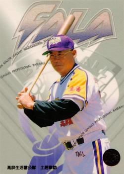 1997 Taiwan Major League #102 Shosuke Doi Front