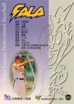 1997 Taiwan Major League #103 Ming-Tang He Back