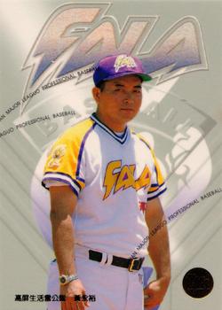 1997 Taiwan Major League #104 Yung-Yu Huang Front