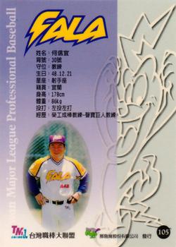 1997 Taiwan Major League #105 Hsin-Yi He Back