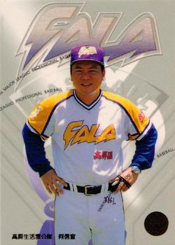 1997 Taiwan Major League #105 Hsin-Yi He Front