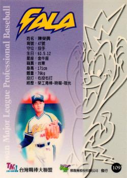 1997 Taiwan Major League #109 Jung-Hsing Chen Back