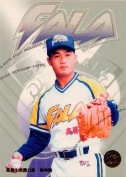 1997 Taiwan Major League #109 Jung-Hsing Chen Front