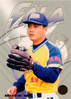 1997 Taiwan Major League #116 Chien-Nan Lai Front