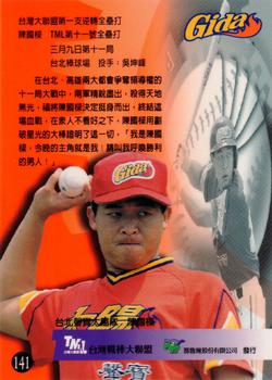 1997 Taiwan Major League #141 Kuo-Liang Chen Back