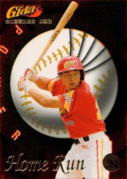 1997 Taiwan Major League #141 Kuo-Liang Chen Front