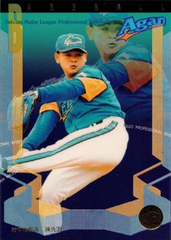1997 Taiwan Major League #149 Hsien-Hung Chen Front