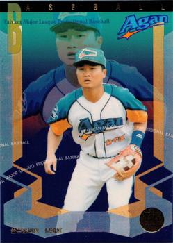 1997 Taiwan Major League #150 Kuo-Chan Ni Front