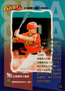 1997 Taiwan Major League #152 Liang-Tsung Ke Back