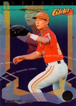 1997 Taiwan Major League #152 Liang-Tsung Ke Front