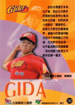 1997 Taiwan Major League #180 Kuo-Liang Chen Back