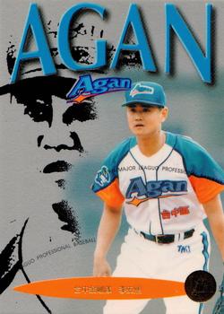 1997 Taiwan Major League #183 An-Hsi Lee Front