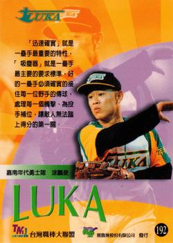 1997 Taiwan Major League #192 Peng-Fei Tu Back