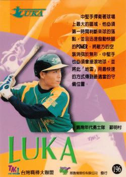 1997 Taiwan Major League #196 Ming-Tsun Yin Back