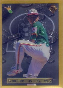 1996 CPBL Pro-Card Series 3 - Baseball Hall of Fame - Gold #2 Chin-Hsing Kuo Front