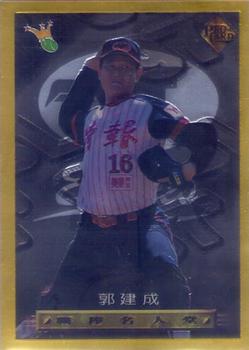 1996 CPBL Pro-Card Series 3 - Baseball Hall of Fame - Gold #3 Kensei Kaku Front