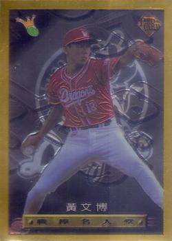 1996 CPBL Pro-Card Series 3 - Baseball Hall of Fame - Gold #7 Wen-Po Huang Front