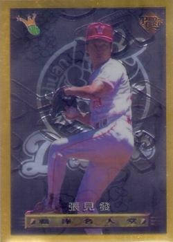 1996 CPBL Pro-Card Series 3 - Baseball Hall of Fame - Gold #9 Chien-Fa Chang Front
