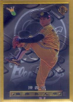 1996 CPBL Pro-Card Series 3 - Baseball Hall of Fame - Gold #11 Yi-Hsin Chen Front