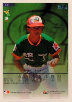 1996 CPBL Pro-Card Series 3 - Baseball Hall of Fame - Gold #20 Pai-Sheng Cheng Back