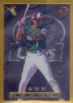 1996 CPBL Pro-Card Series 3 - Baseball Hall of Fame - Gold #22 Shi-Hsien Wu Front